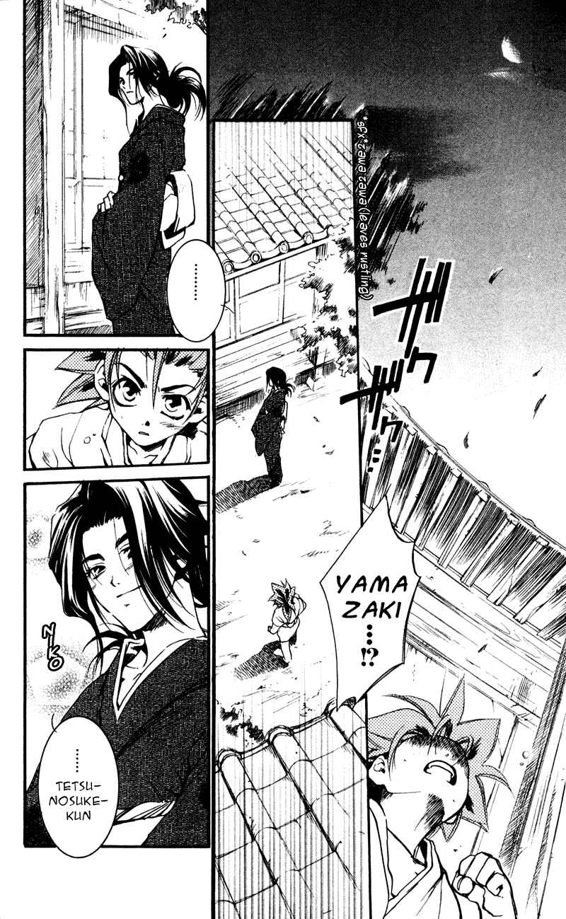 Page 3 Chapter 17 Shinsengumi Imon Peace Maker
