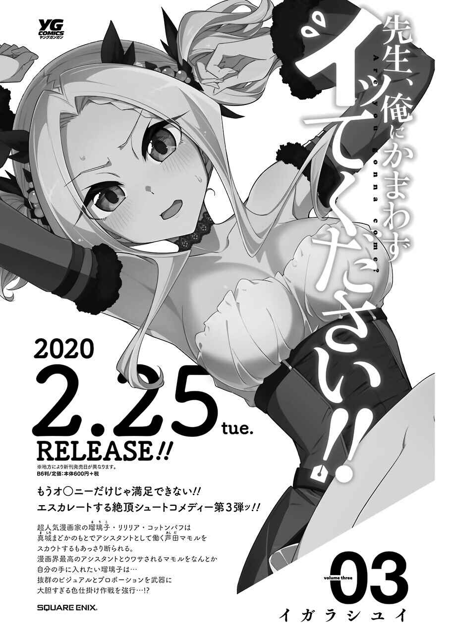 Page 15 Chapter 28 Sensei, Ore ni Kamawazu Itte Kudasai!!