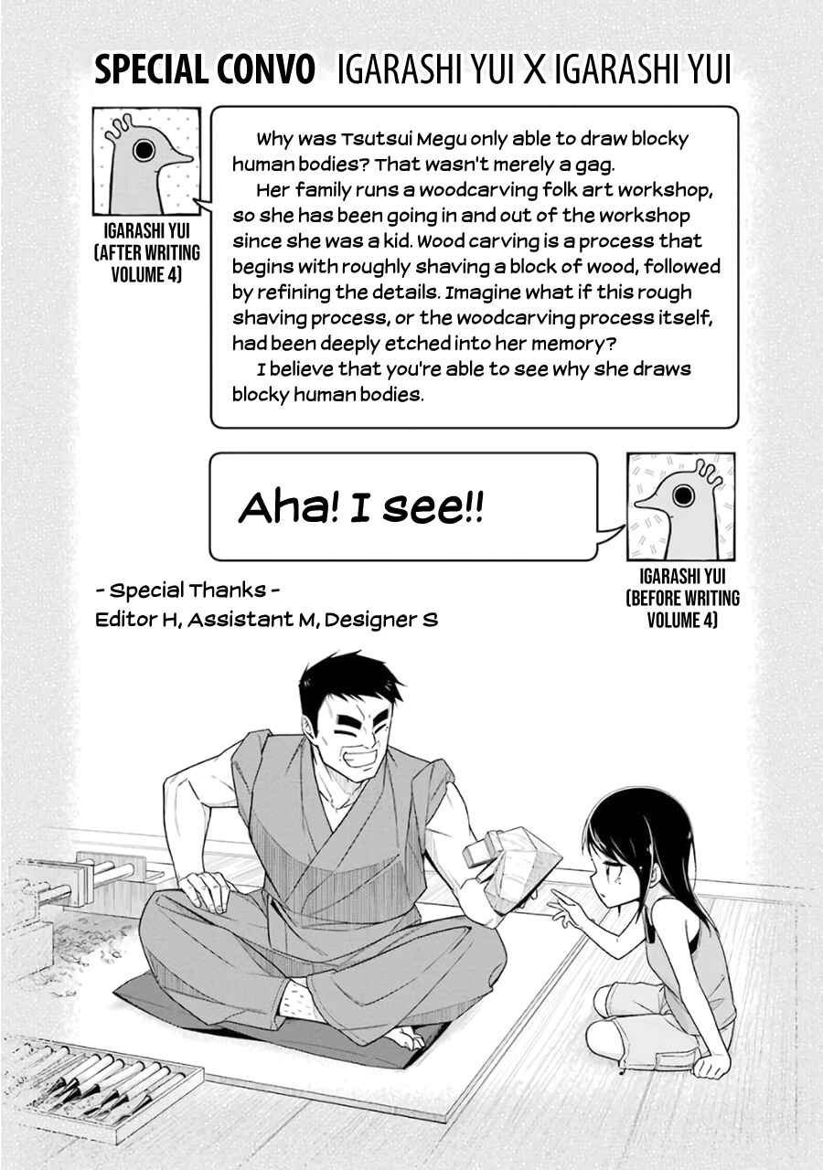 Page 5 Chapter 33.5 Sensei, Ore ni Kamawazu Itte Kudasai!!