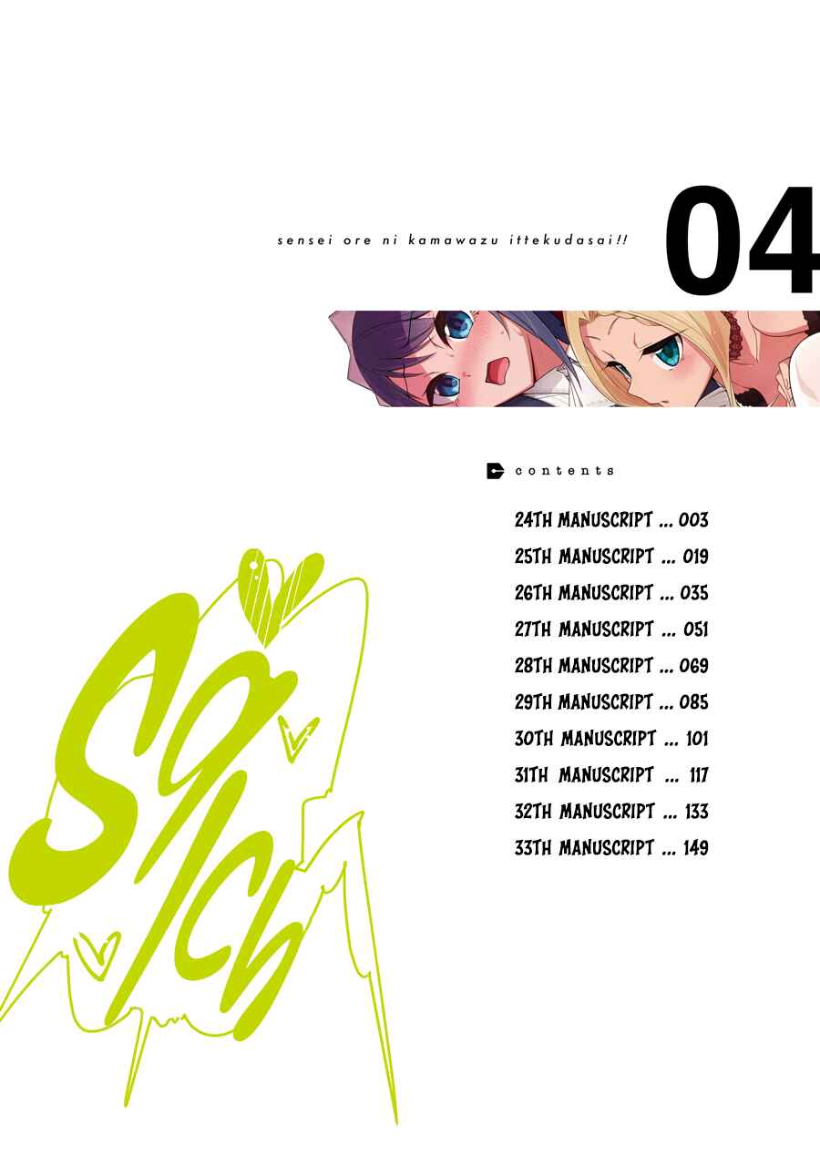 Page 7 Chapter 33.5 Sensei, Ore ni Kamawazu Itte Kudasai!!
