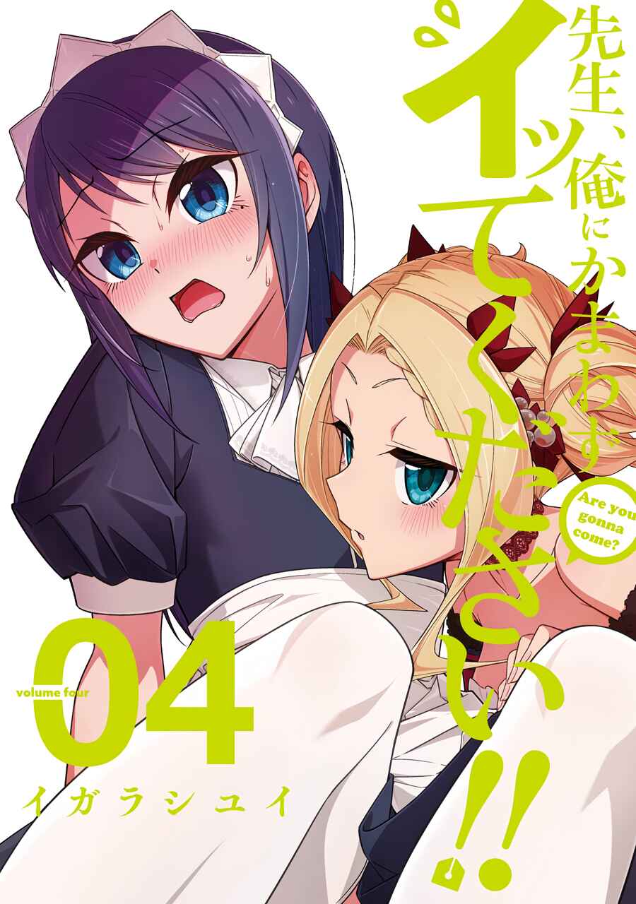 Page 9 Chapter 33.5 Sensei, Ore ni Kamawazu Itte Kudasai!!