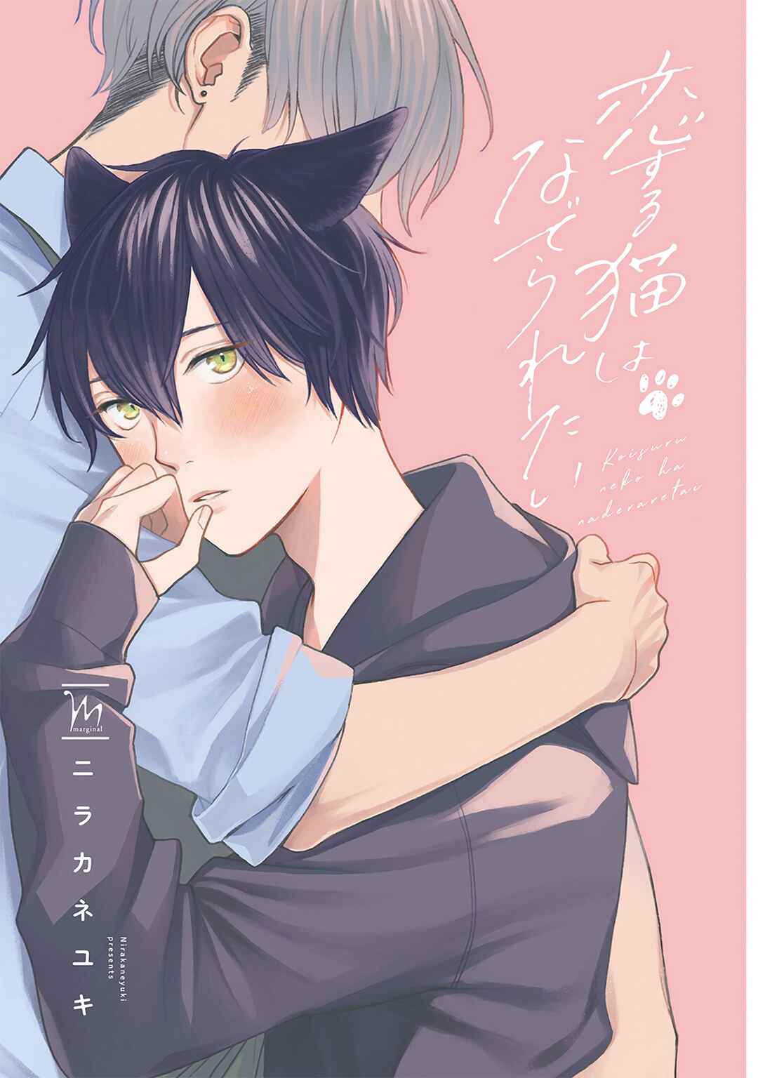Page 3 Chapter 1 Koisuru Neko wa Naderaretai