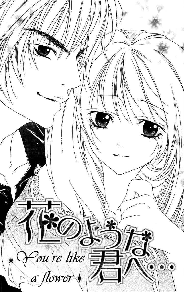 Page 2 Chapter 6 Romantic Egoist
