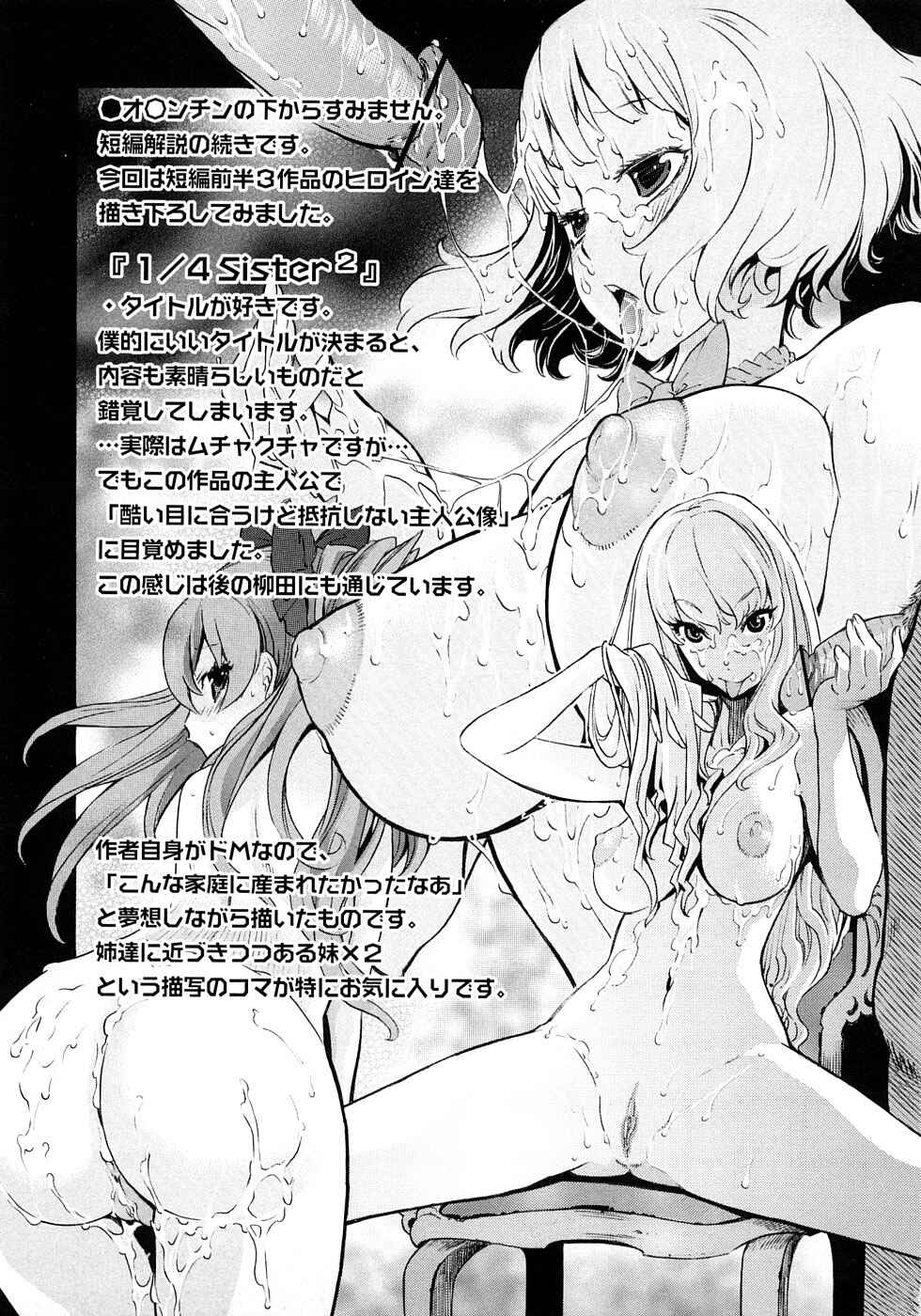 Page 23 Chapter 10 Poko no Oshigoto