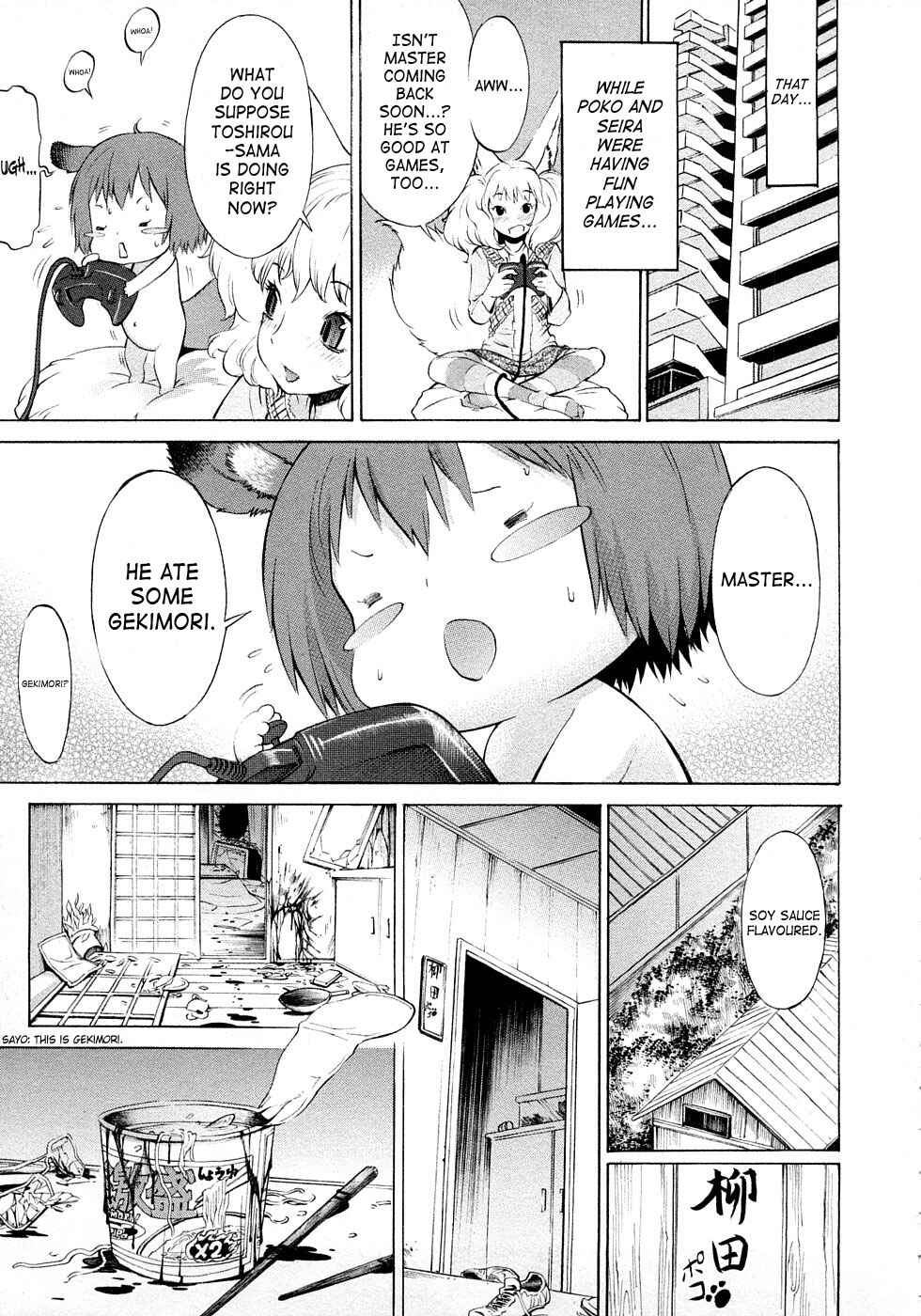 Page 1 Chapter 2 Poko no Oshigoto