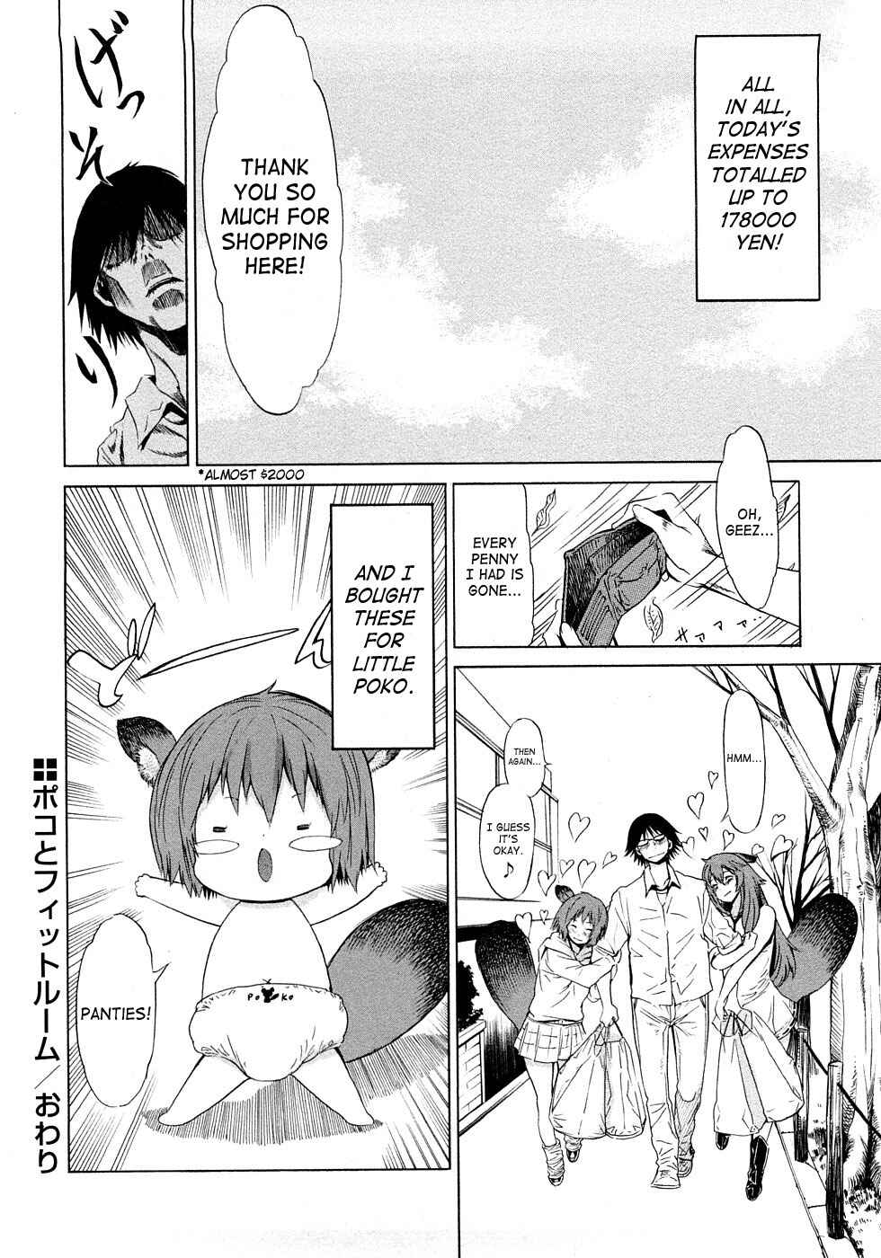 Page 24 Chapter 4 Poko no Oshigoto