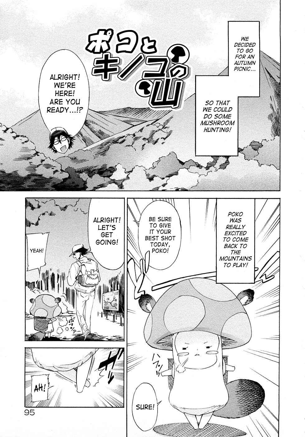 Page 1 Chapter 6 Poko no Oshigoto