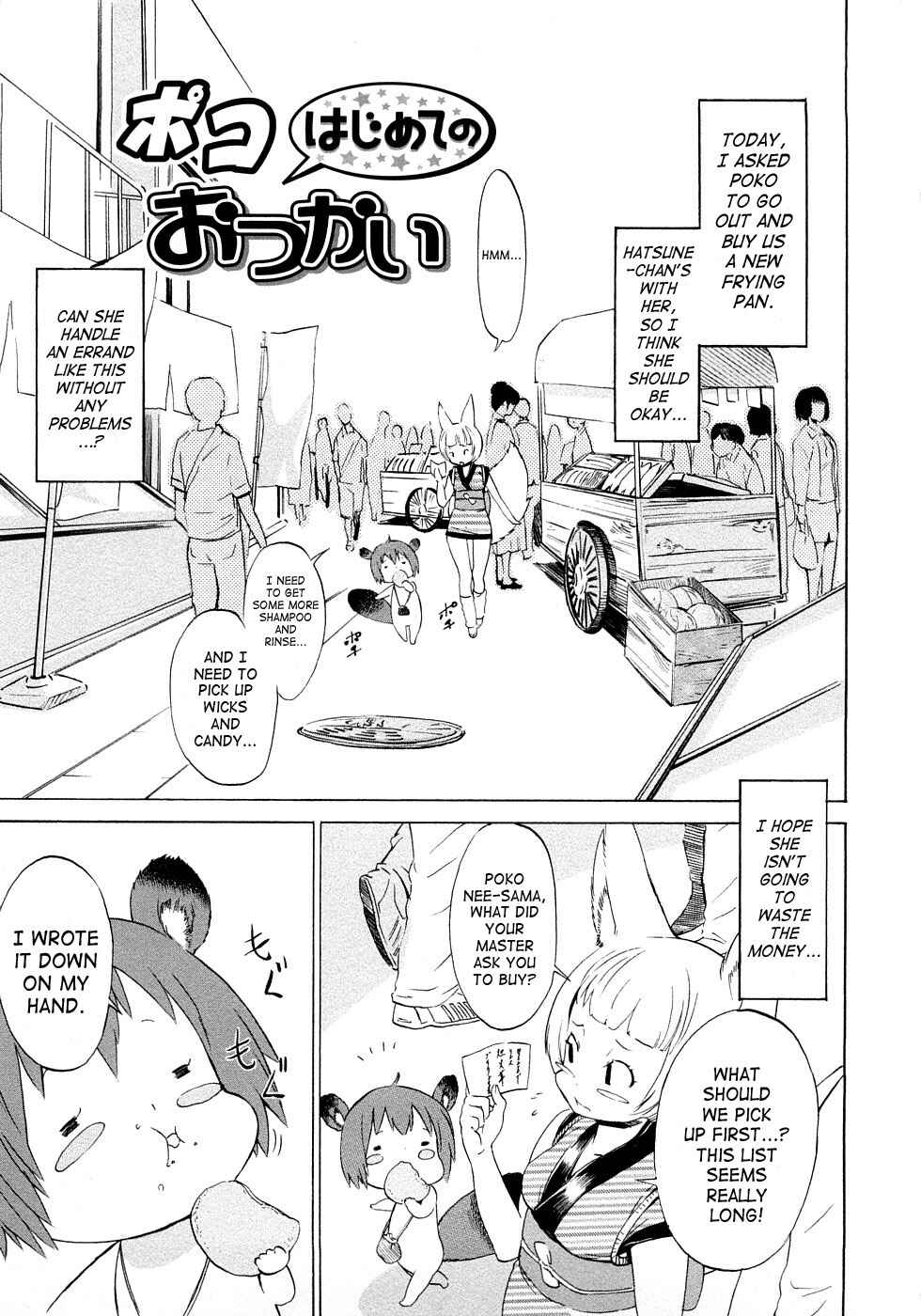 Page 1 Chapter 5 Poko no Oshigoto