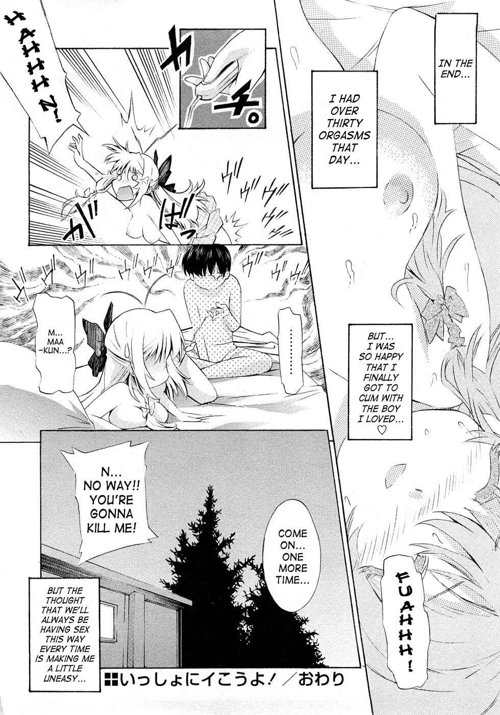 Page 19 Chapter 12 Poko no Oshigoto