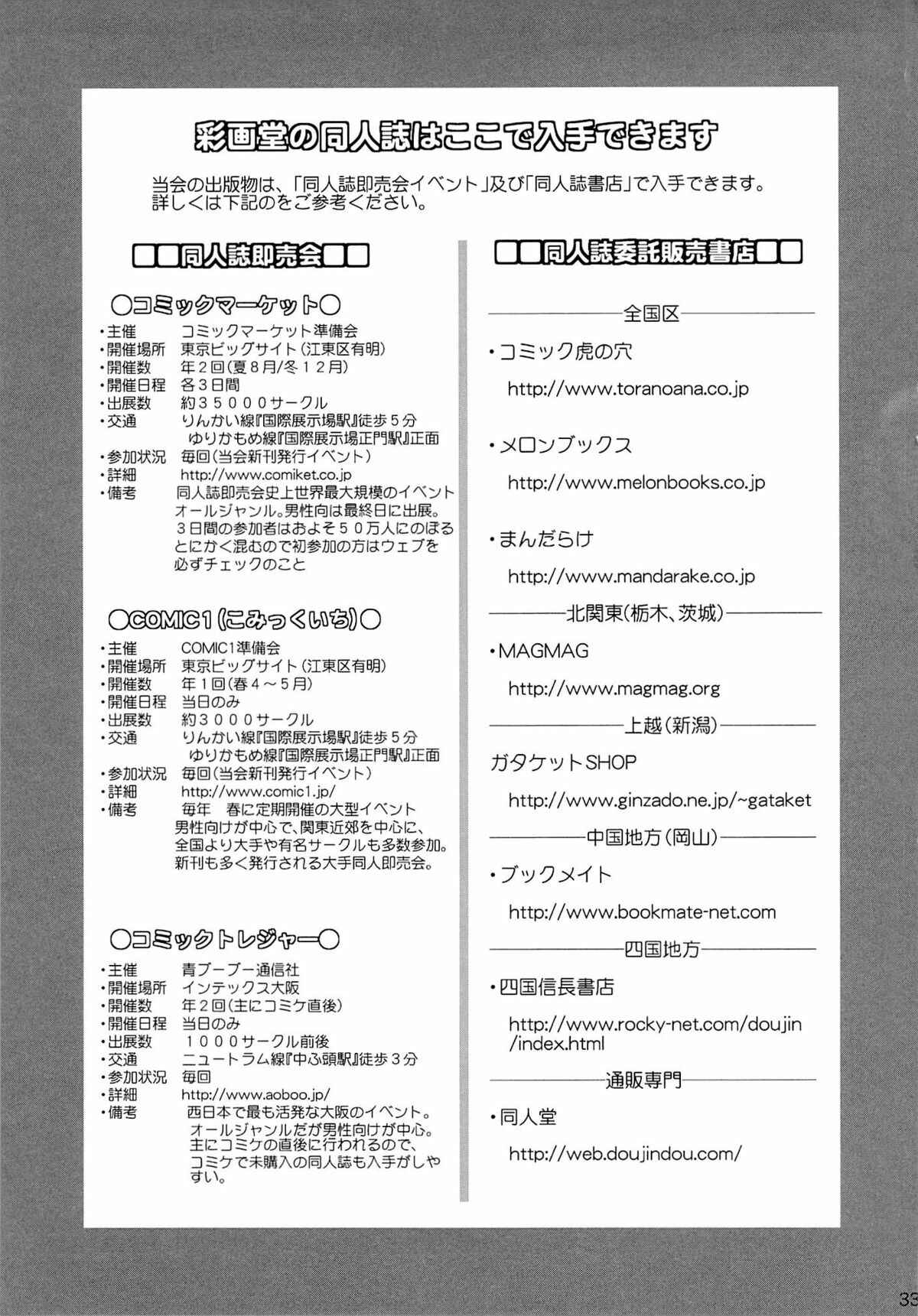 Page 33 Chapter Unknown_9e48 B-WORM (Neon Genesis Evangelion)