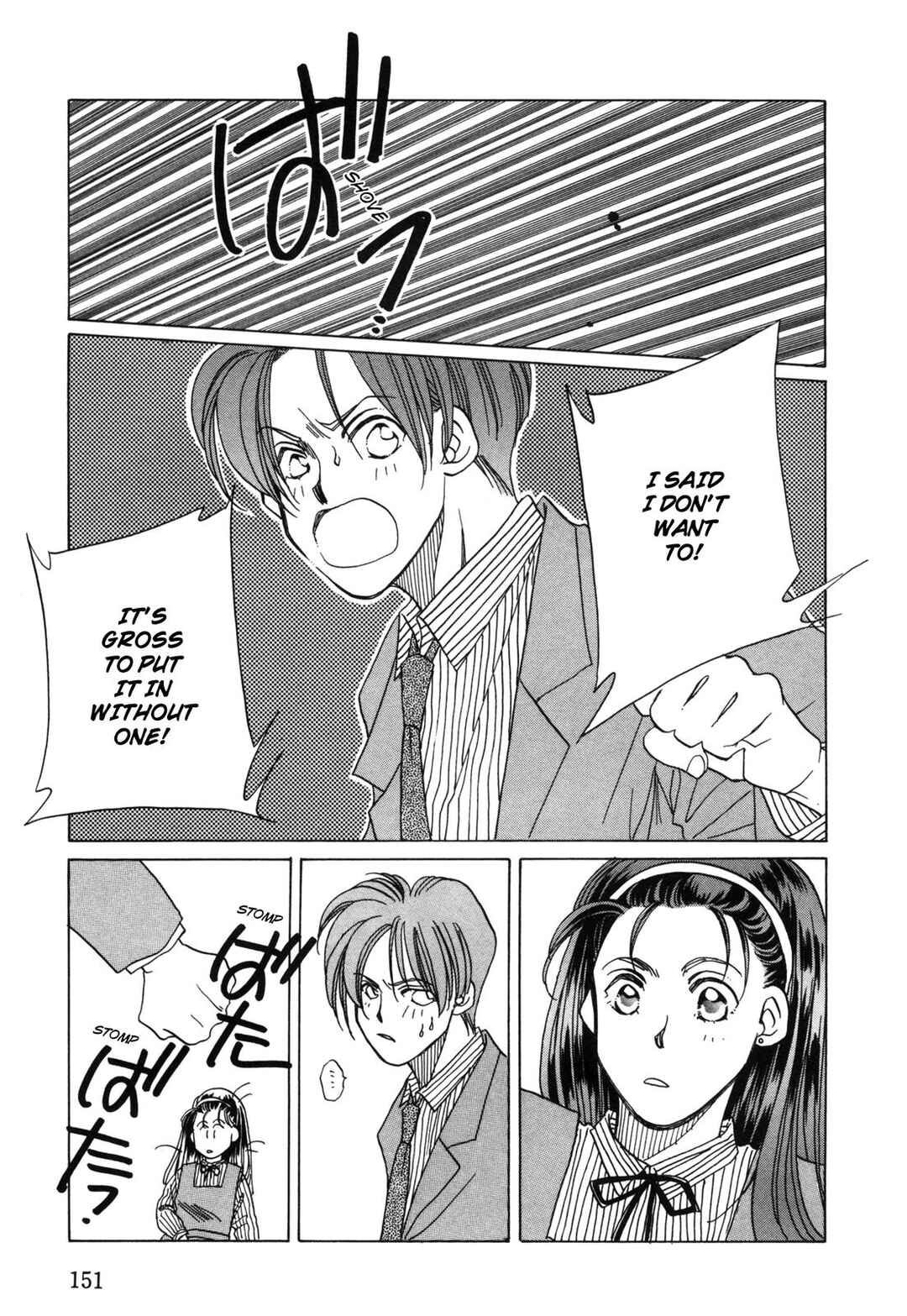 Page 7 Chapter 5 Dousei Ai