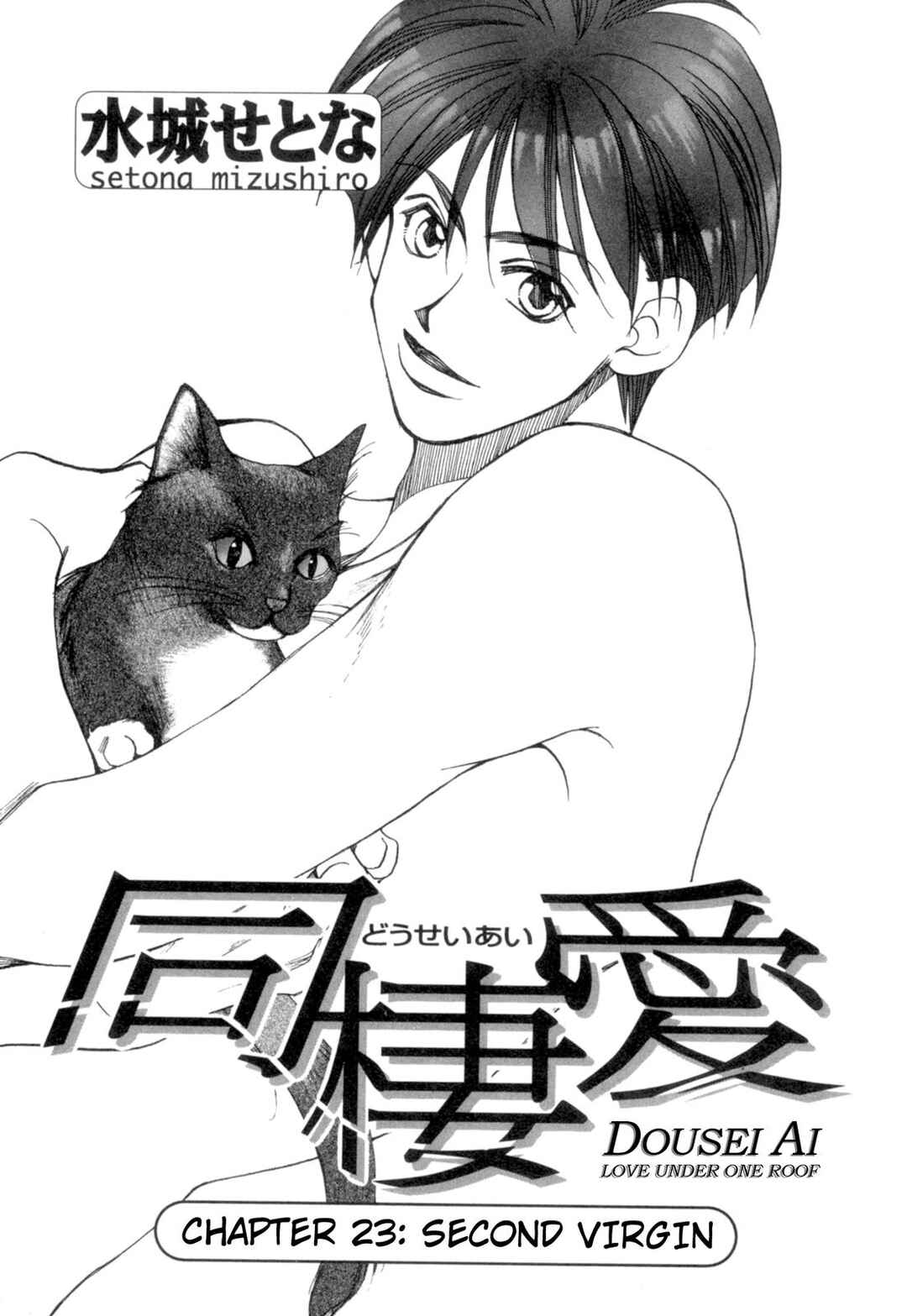 Page 1 Chapter 23 Dousei Ai