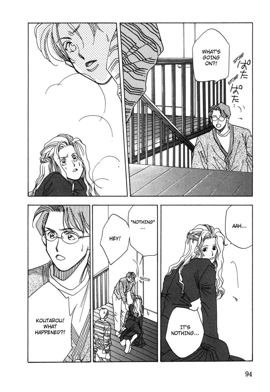 Page 16 Chapter 3 Dousei Ai
