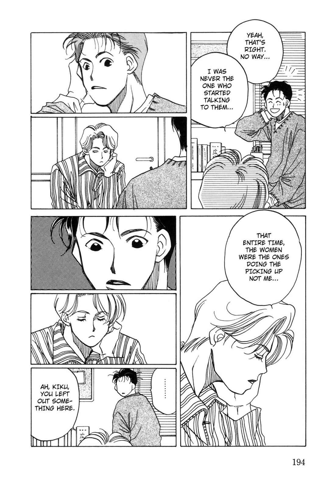 Page 18 Chapter 6 Dousei Ai