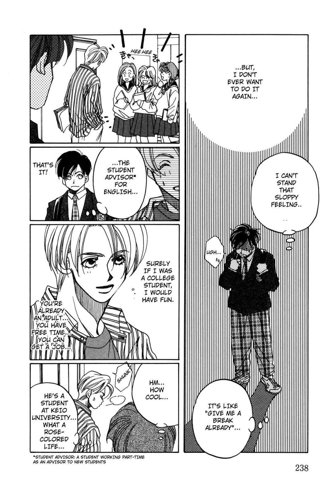 Page 7 Chapter 16 Dousei Ai