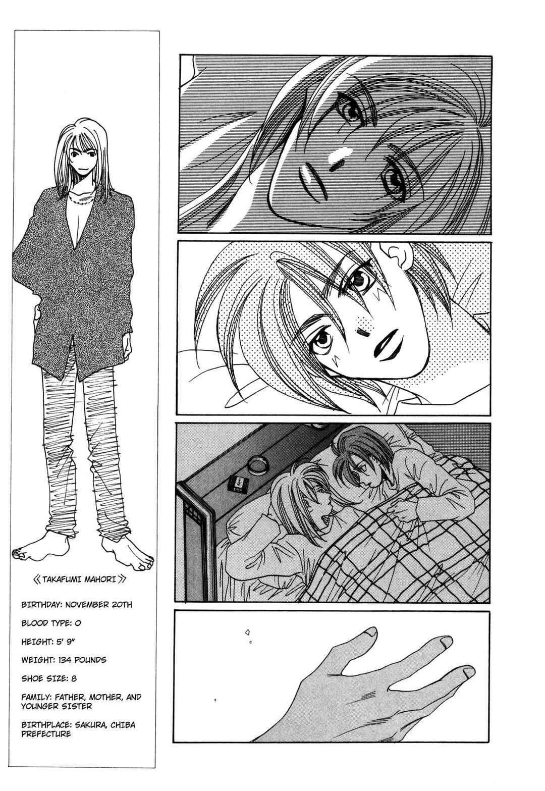 Page 25 Chapter 28 Dousei Ai