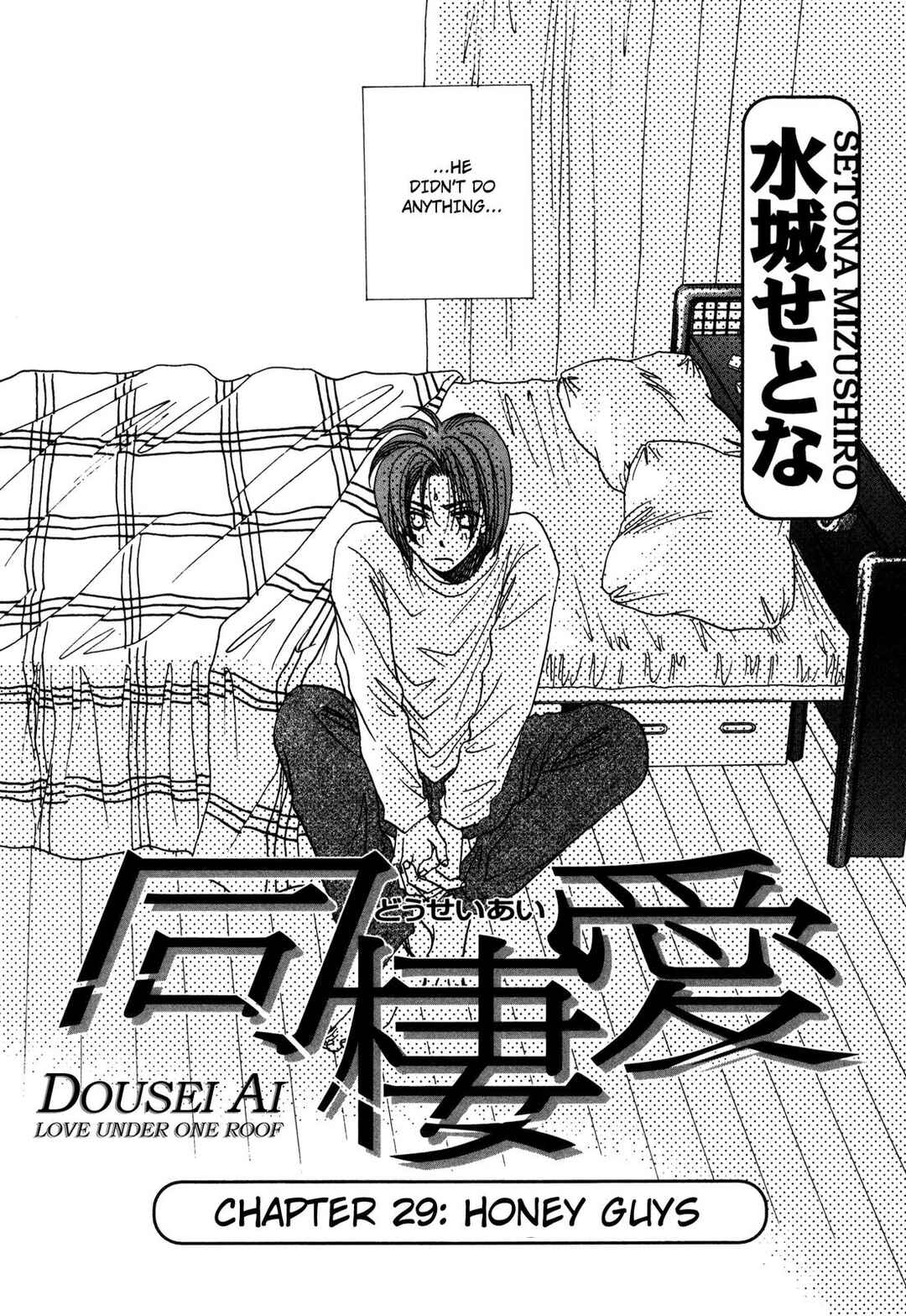 Page 1 Chapter 29 Dousei Ai