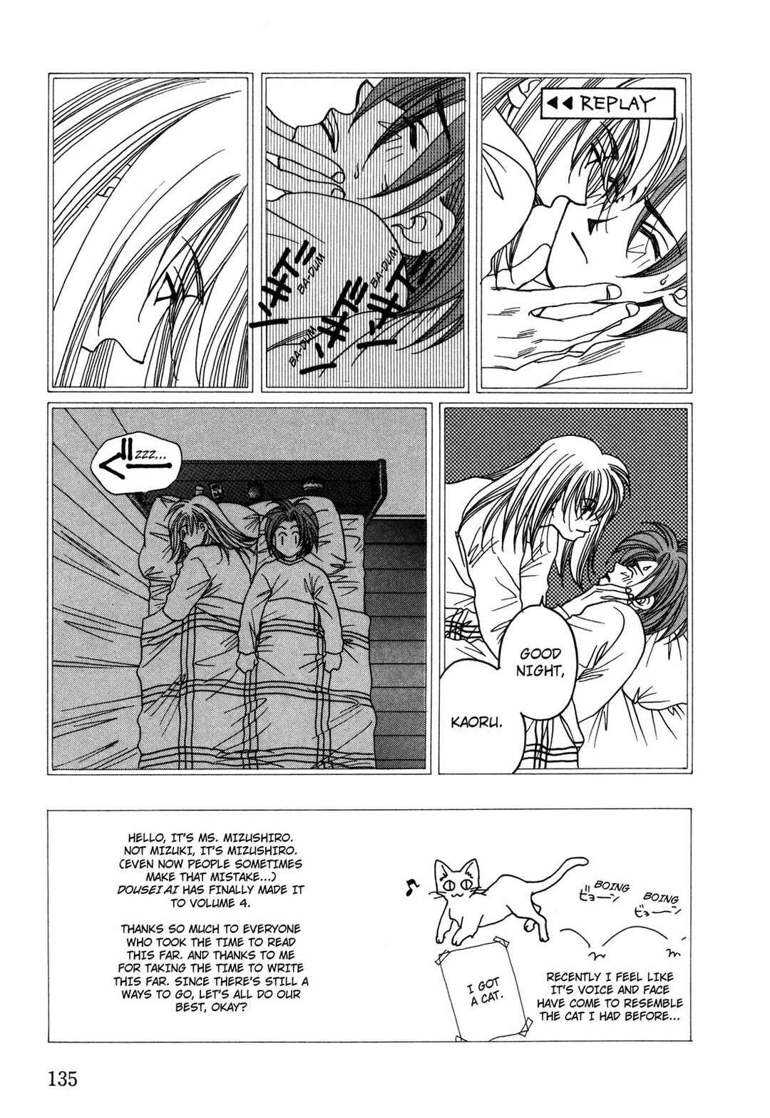 Page 2 Chapter 29 Dousei Ai