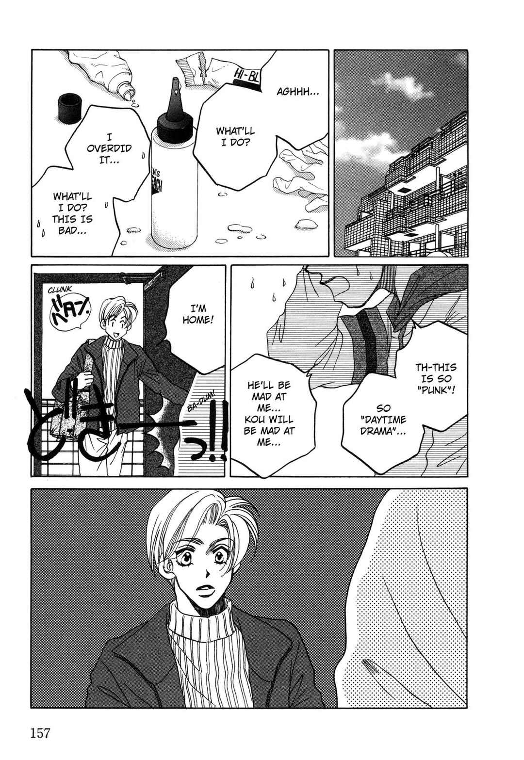 Page 24 Chapter 29 Dousei Ai