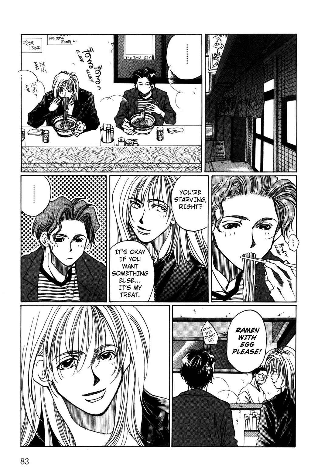 Page 17 Chapter 11 Dousei Ai
