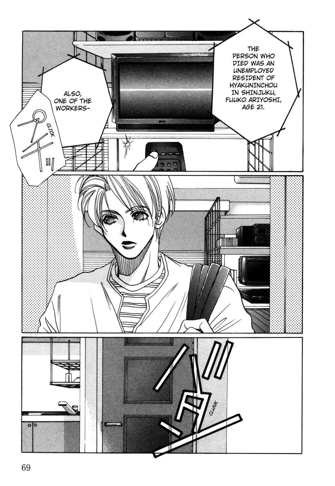 Page 3 Chapter 11 Dousei Ai