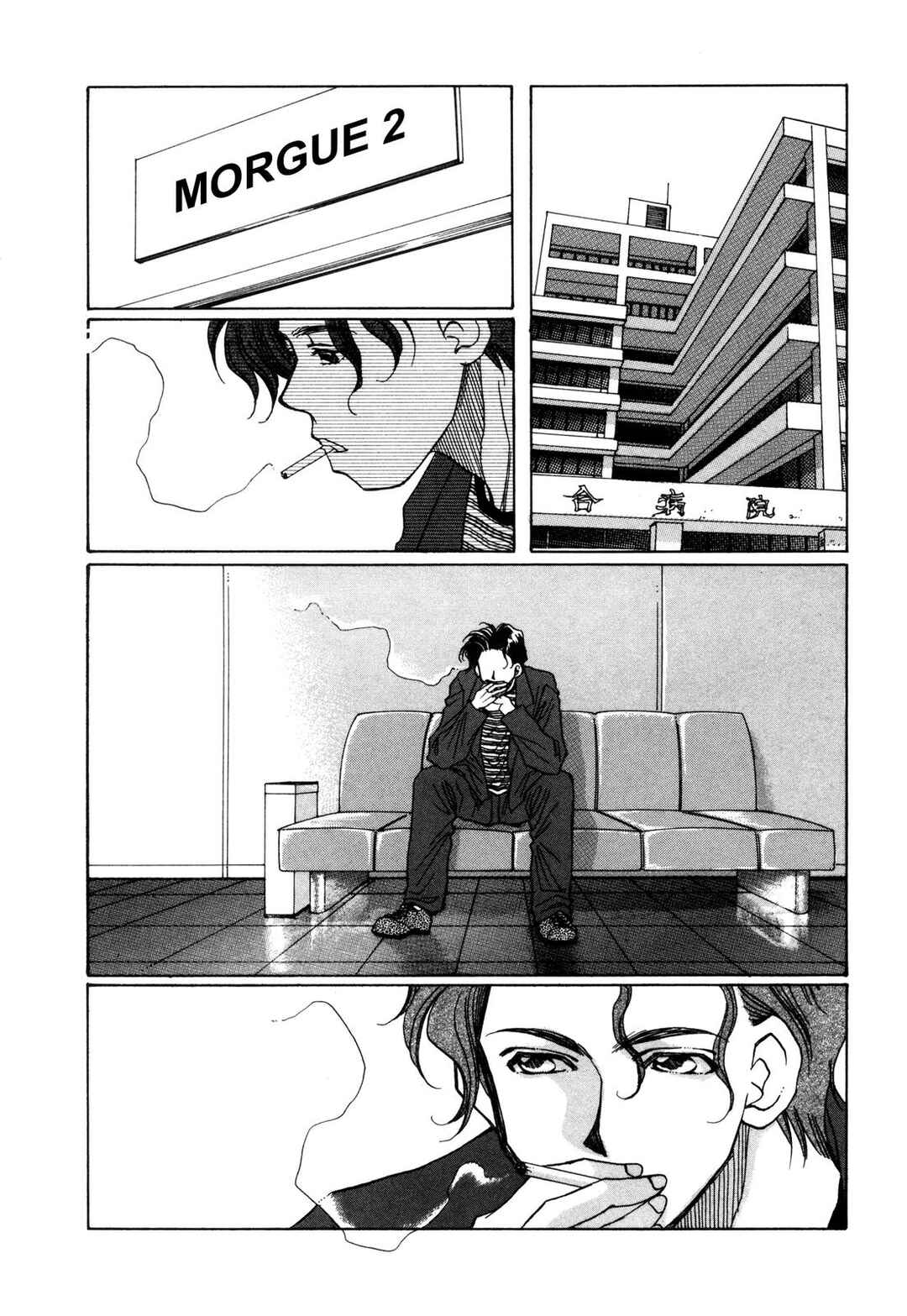 Page 4 Chapter 11 Dousei Ai
