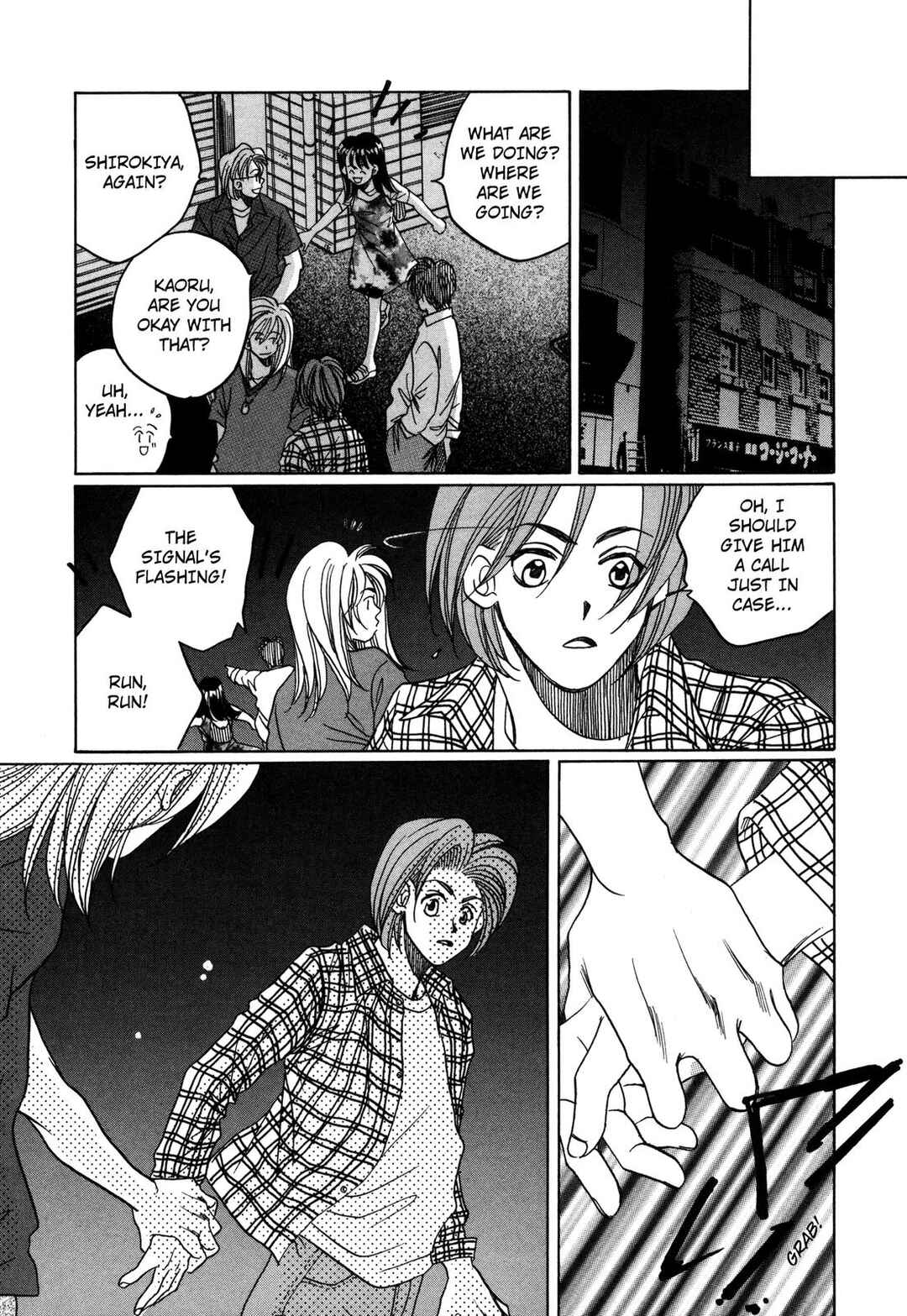 Page 25 Chapter 25 Dousei Ai