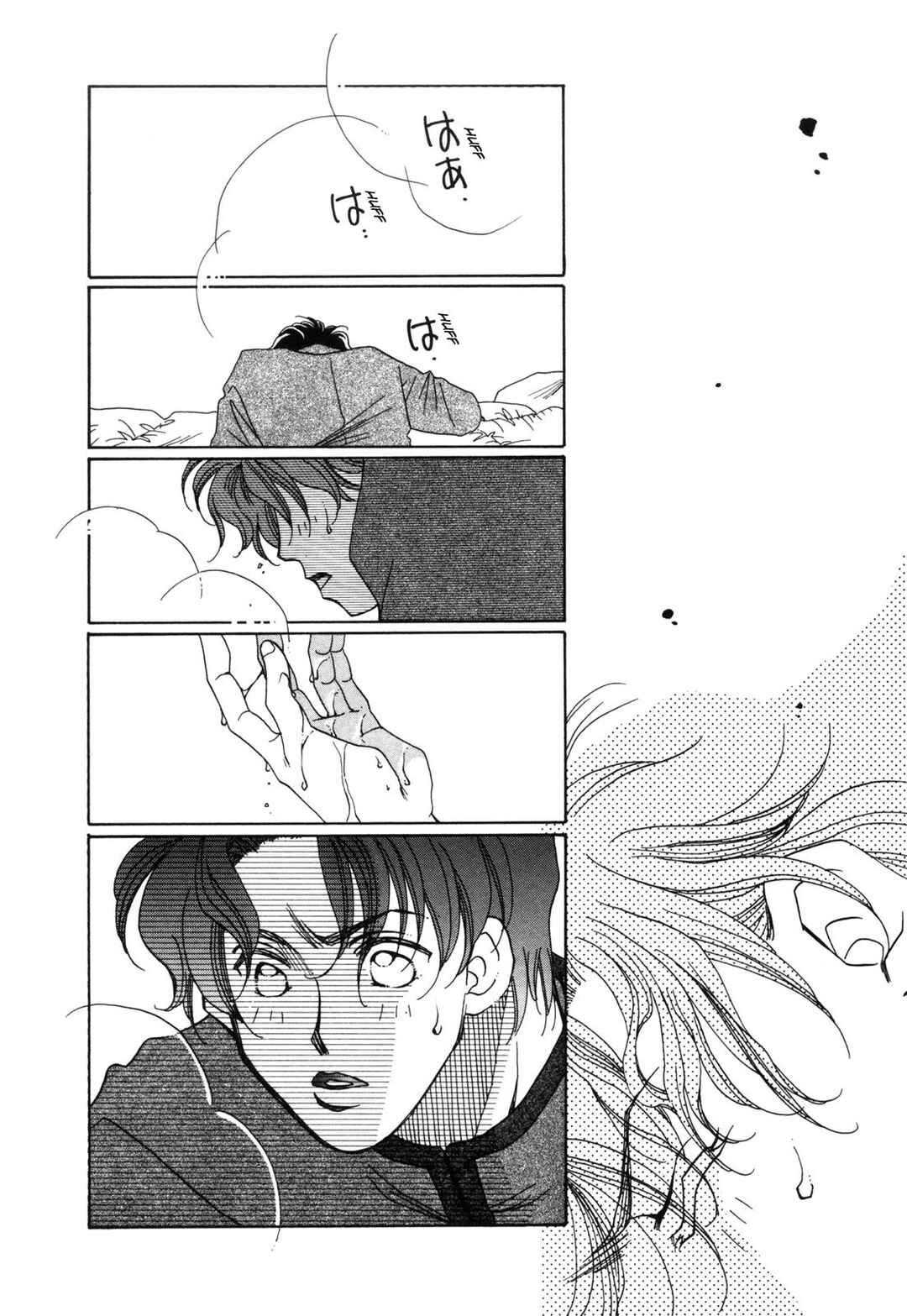 Page 26 Chapter 4 Dousei Ai