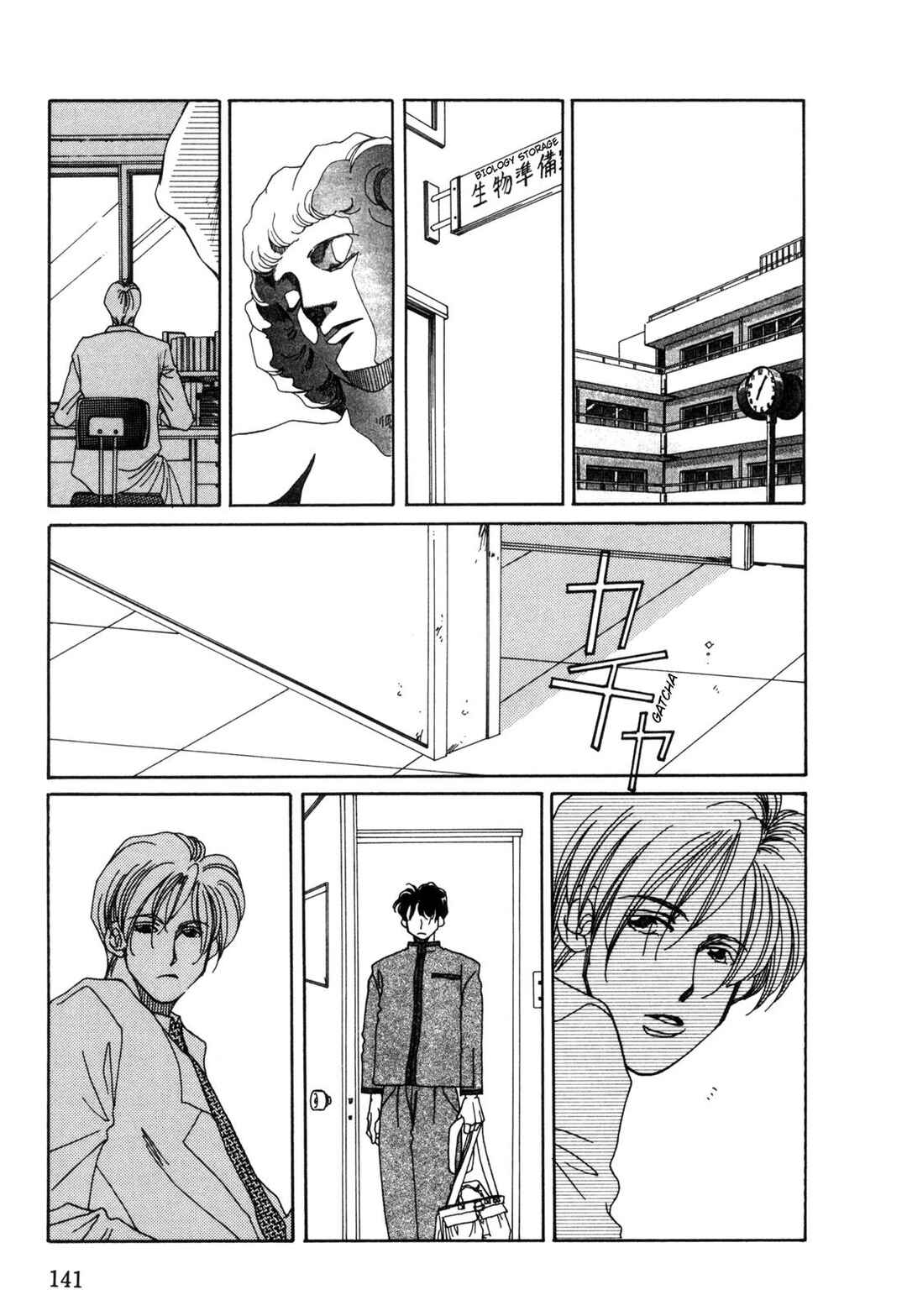Page 29 Chapter 4 Dousei Ai