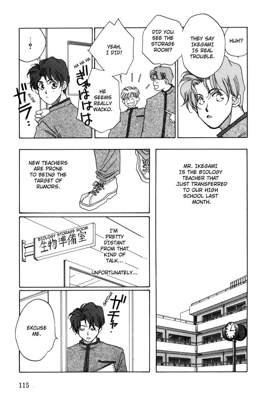 Page 3 Chapter 4 Dousei Ai