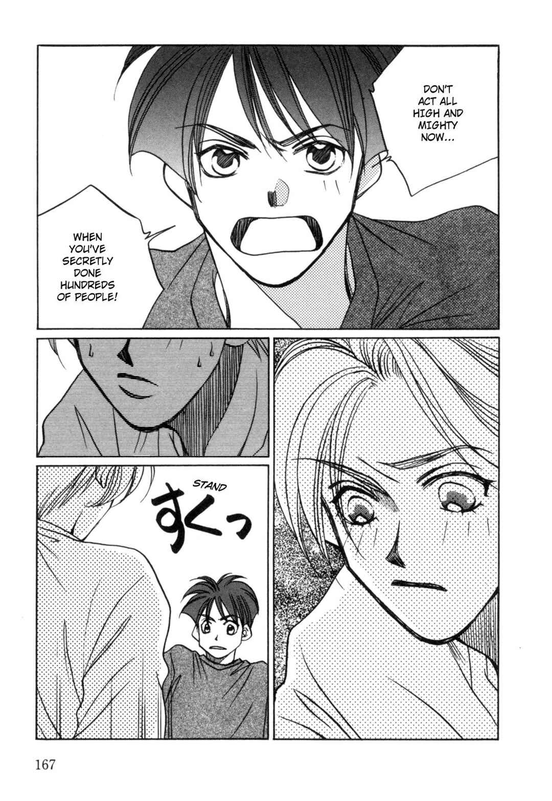 Page 5 Chapter 22 Dousei Ai