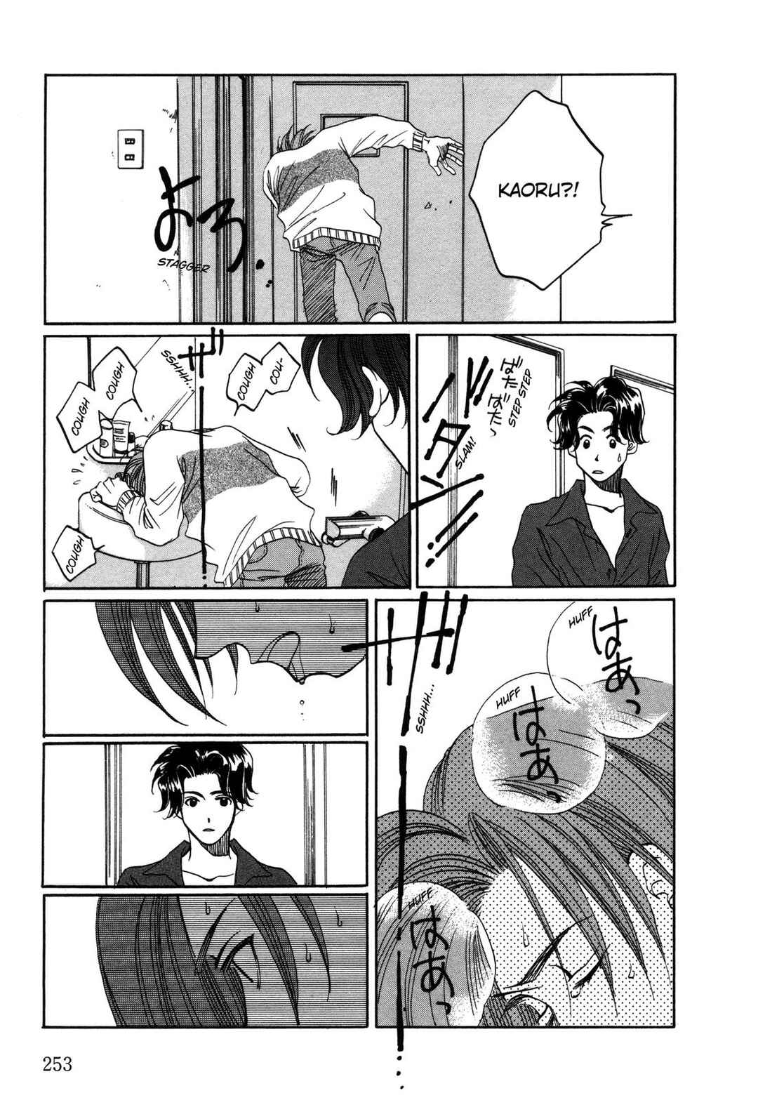 Page 25 Chapter 32 Dousei Ai
