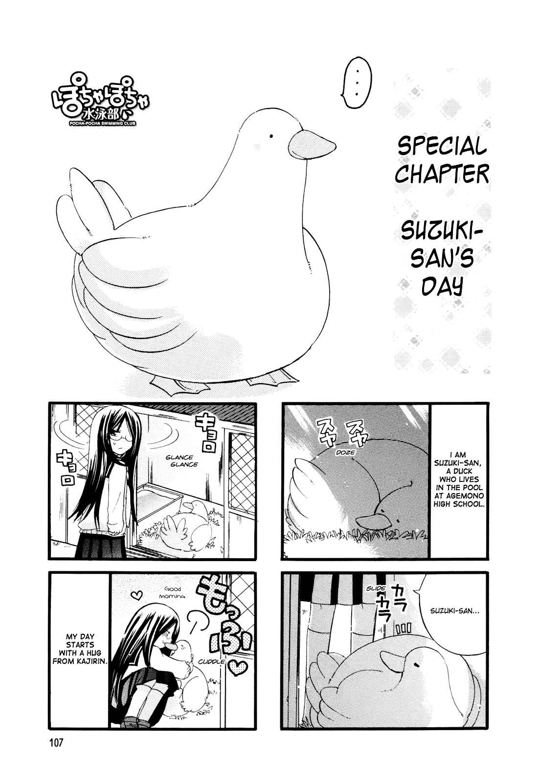 Page 1 Chapter 13.5 Chubby in the Swimming Club