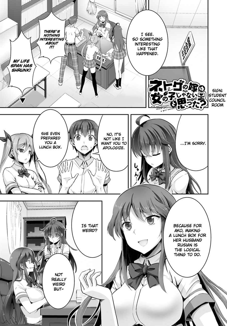 Page 2 Chapter 4 Netoge no Yome wa Onnanoko ja Nai to Omotta?
