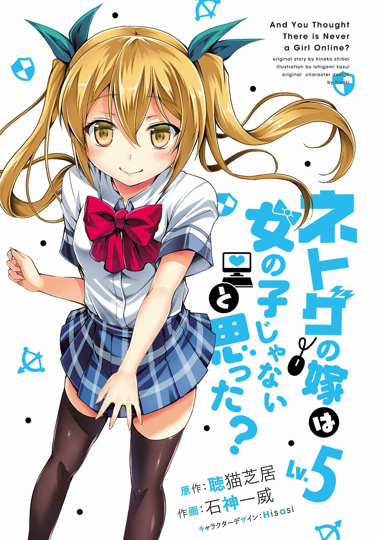 Page 2 Chapter 22 Netoge no Yome wa Onnanoko ja Nai to Omotta?