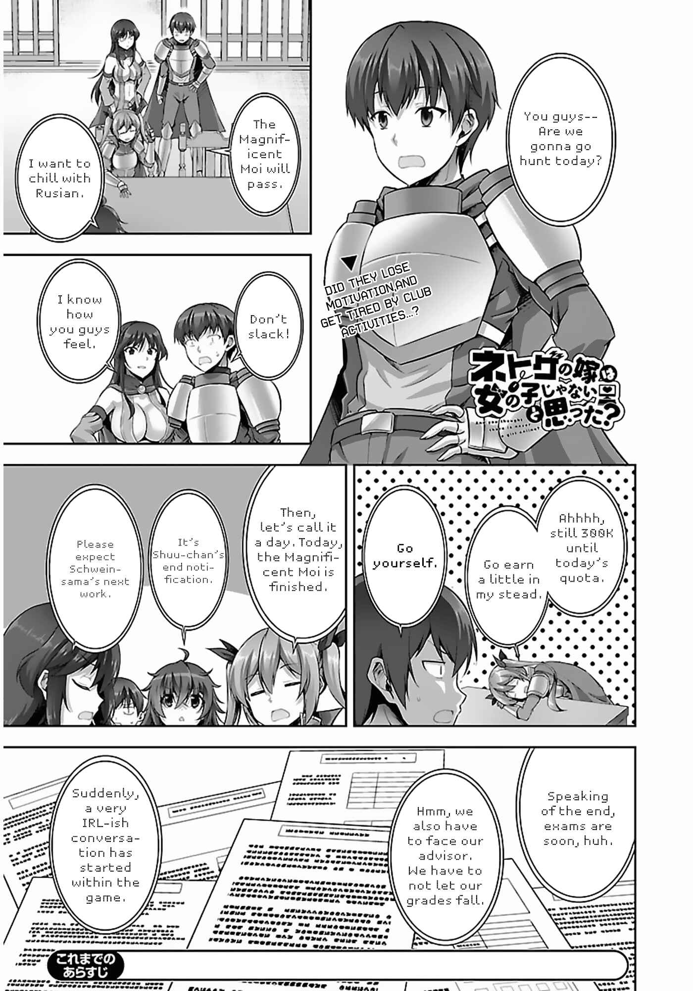 Page 2 Chapter 10 Netoge no Yome wa Onnanoko ja Nai to Omotta?