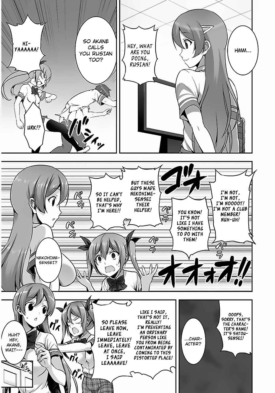 Page 22 Chapter 10 Netoge no Yome wa Onnanoko ja Nai to Omotta?