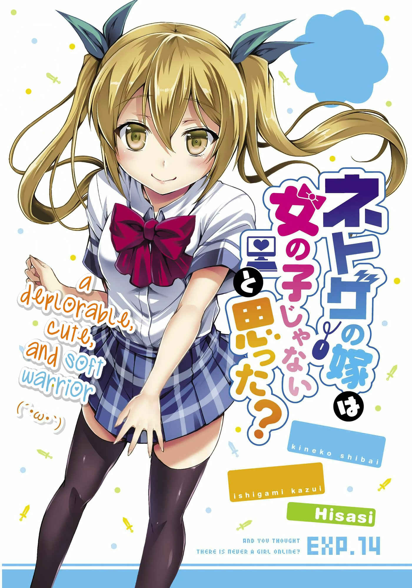 Page 1 Chapter 14 Netoge no Yome wa Onnanoko ja Nai to Omotta?
