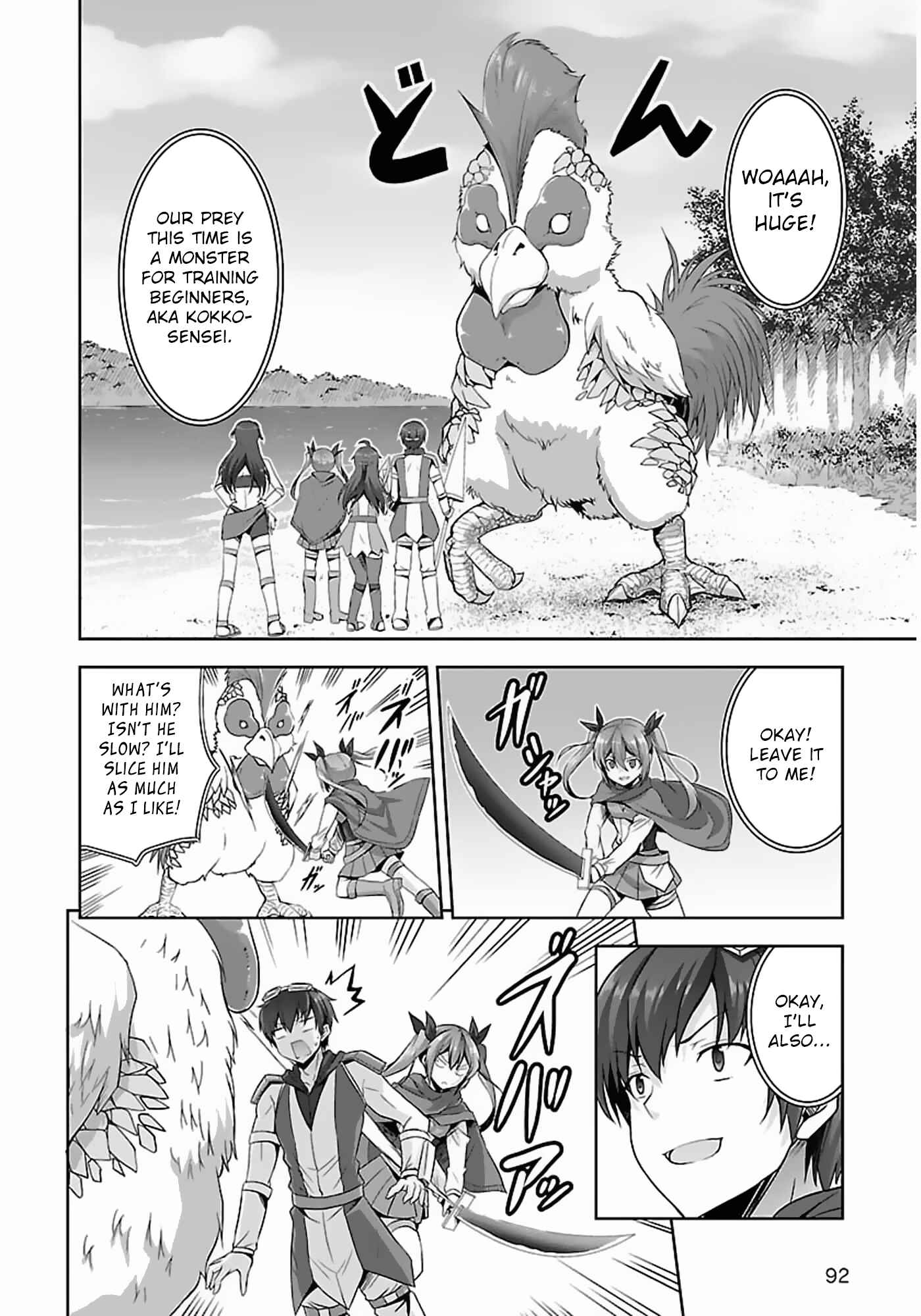 Page 9 Chapter 14 Netoge no Yome wa Onnanoko ja Nai to Omotta?