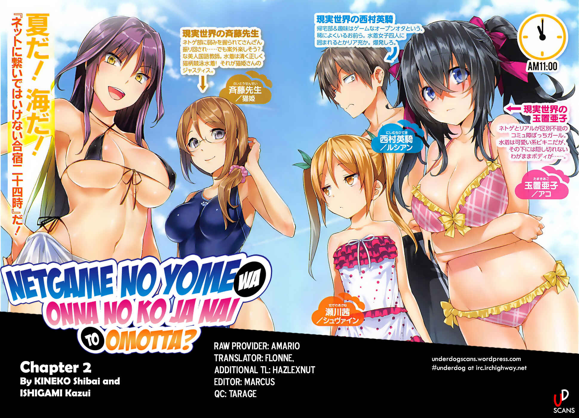Page 1 Chapter 2 Netoge no Yome wa Onnanoko ja Nai to Omotta?
