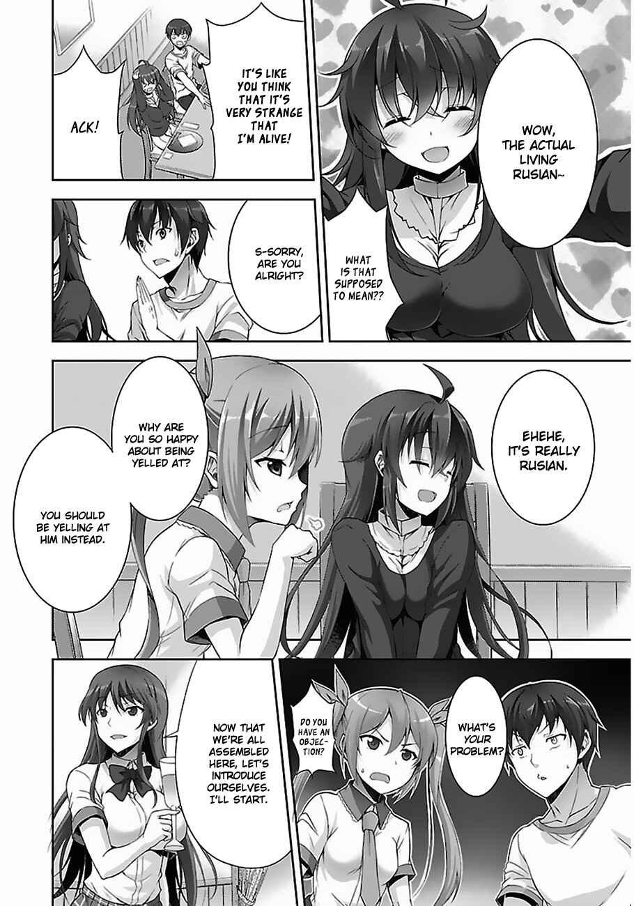 Page 7 Chapter 2 Netoge no Yome wa Onnanoko ja Nai to Omotta?