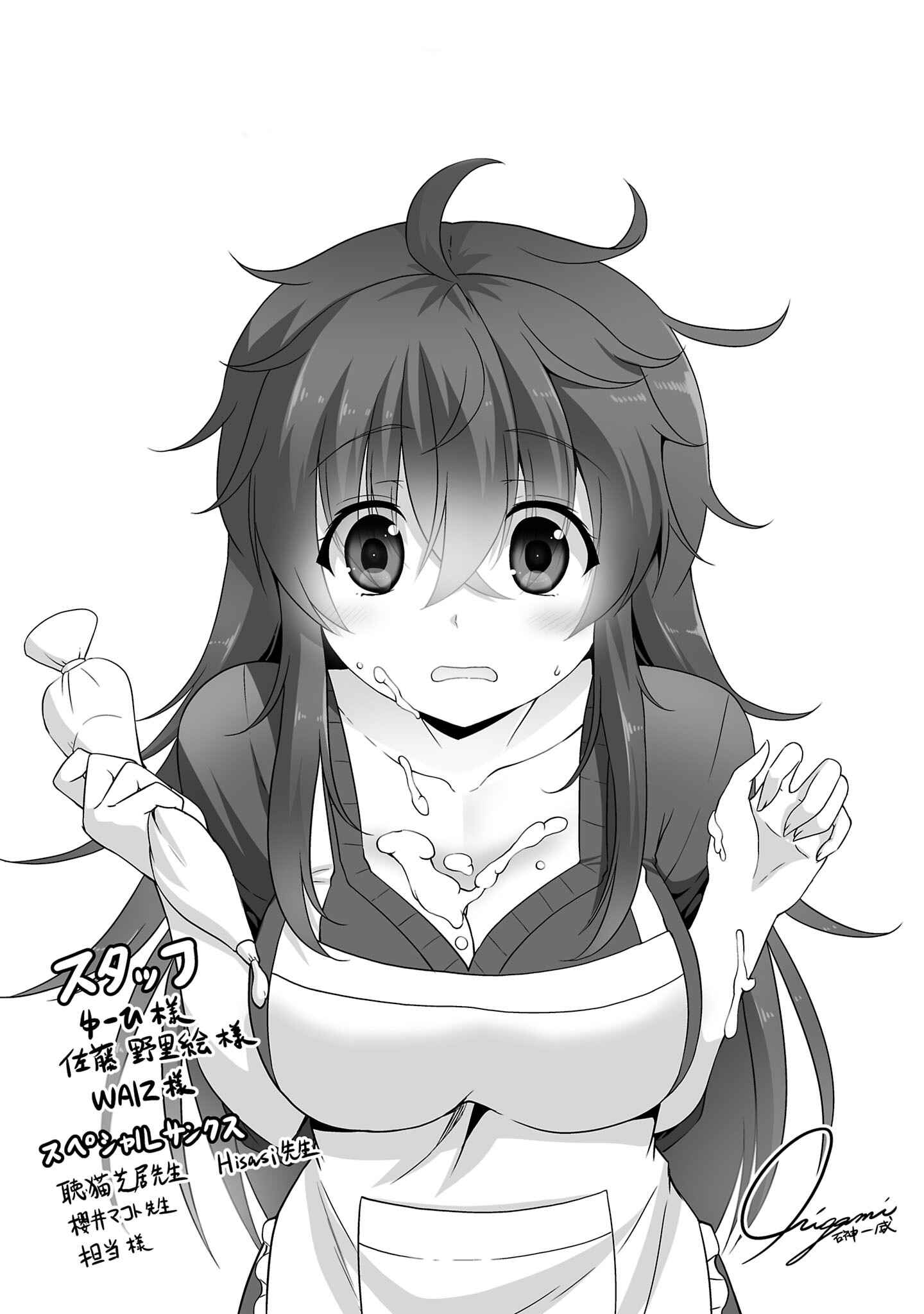 Page 31 Chapter 34 Netoge no Yome wa Onnanoko ja Nai to Omotta?