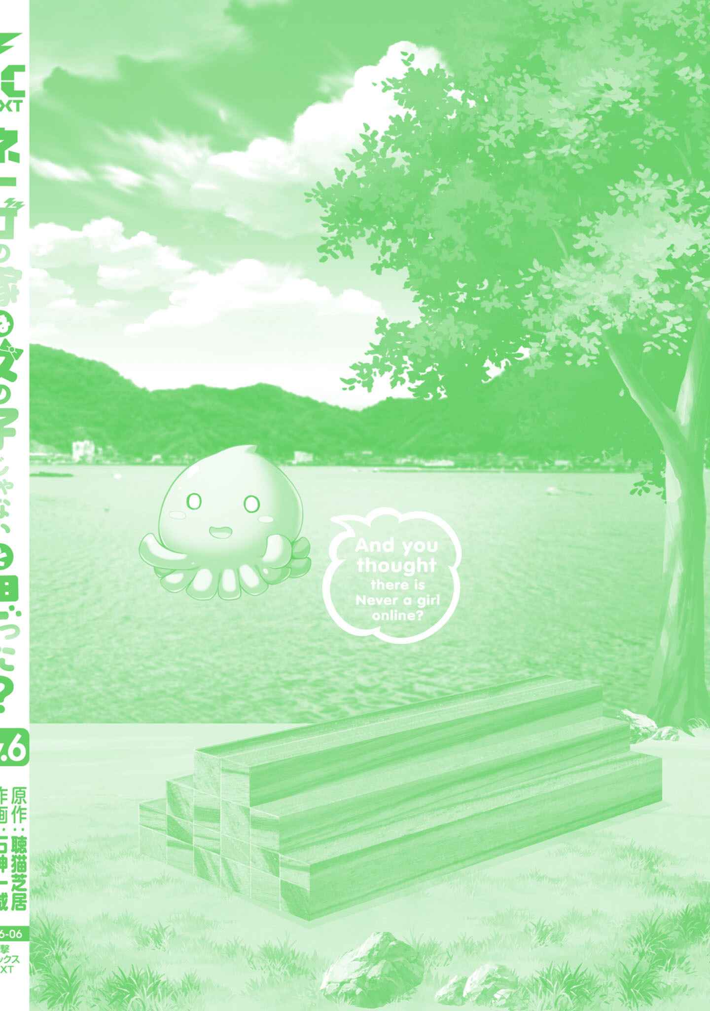 Page 32 Chapter 34 Netoge no Yome wa Onnanoko ja Nai to Omotta?