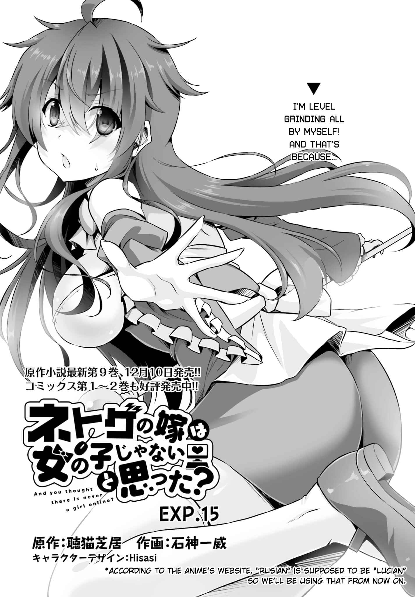 Page 1 Chapter 15 Netoge no Yome wa Onnanoko ja Nai to Omotta?