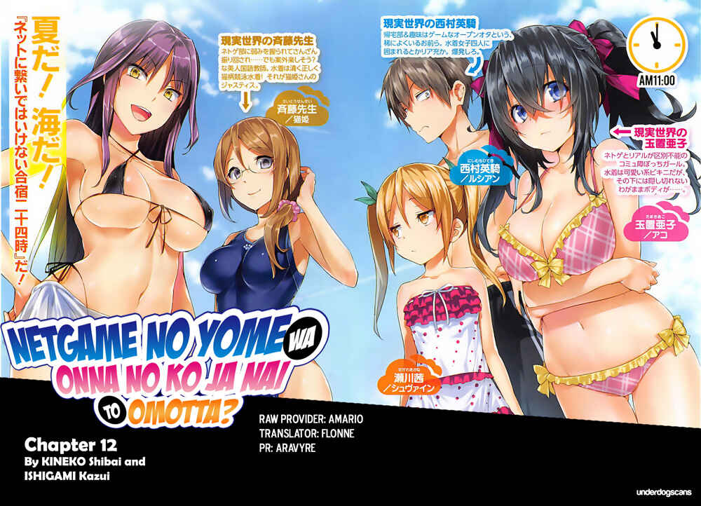 Page 1 Chapter 12 Netoge no Yome wa Onnanoko ja Nai to Omotta?