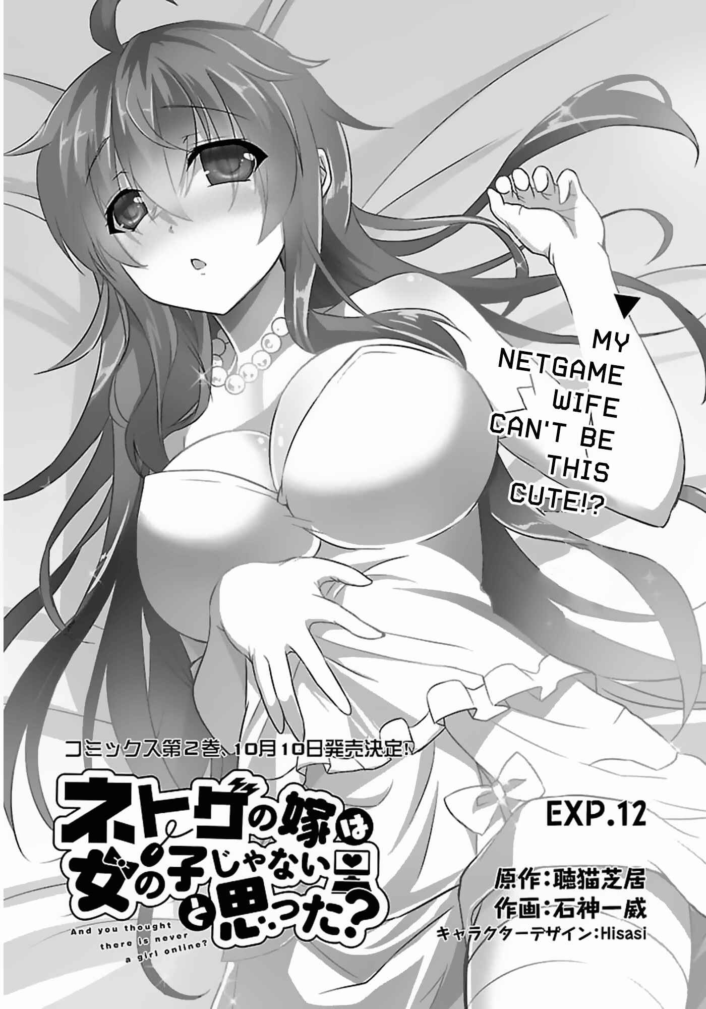 Page 2 Chapter 12 Netoge no Yome wa Onnanoko ja Nai to Omotta?