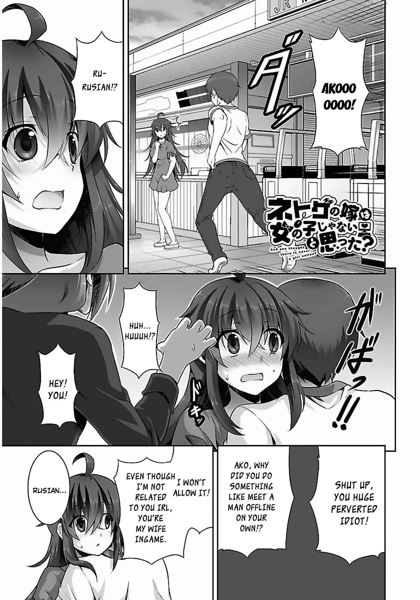 Page 4 Chapter 8 Netoge no Yome wa Onnanoko ja Nai to Omotta?