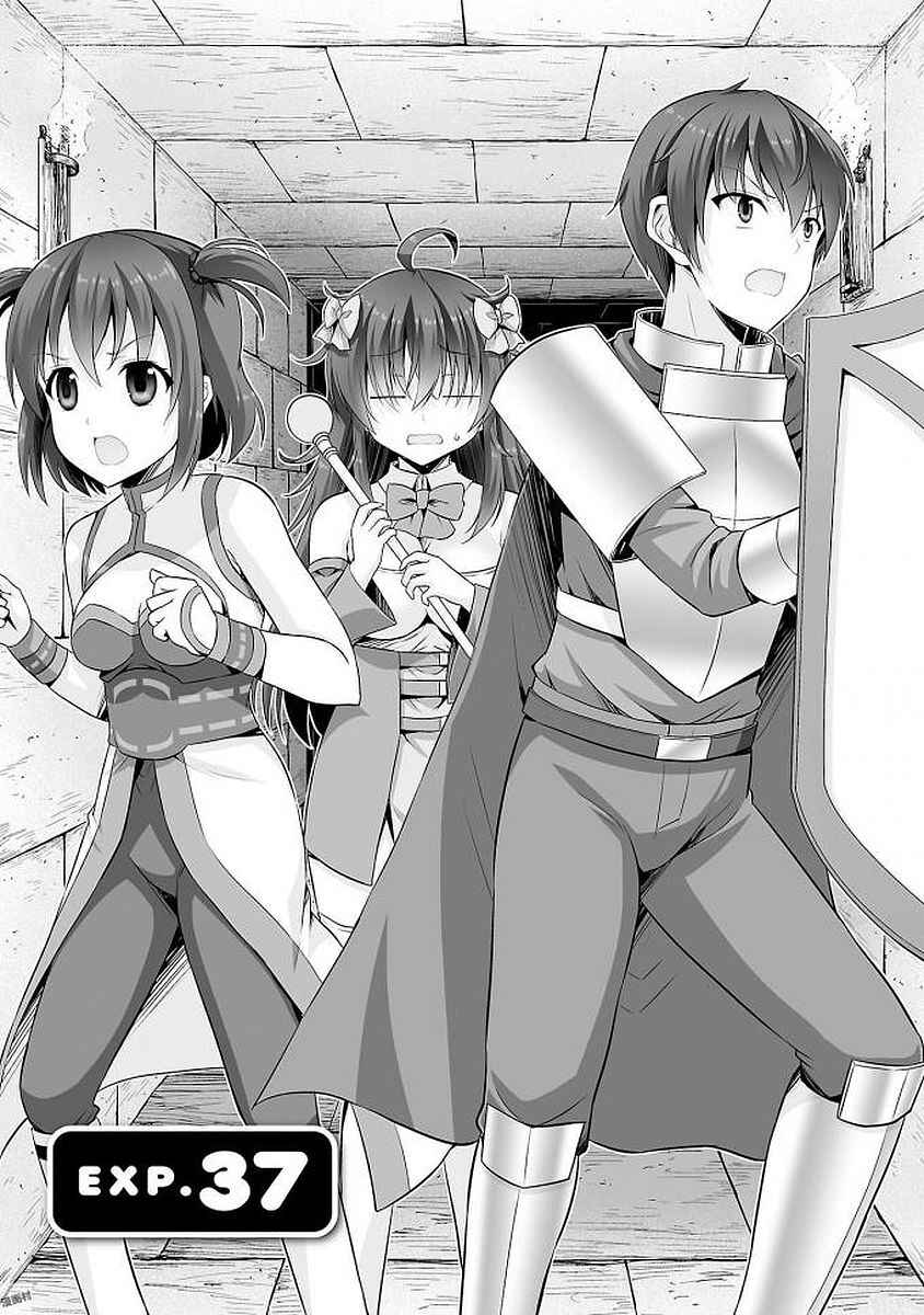 Page 1 Chapter 37 Netoge no Yome wa Onnanoko ja Nai to Omotta?