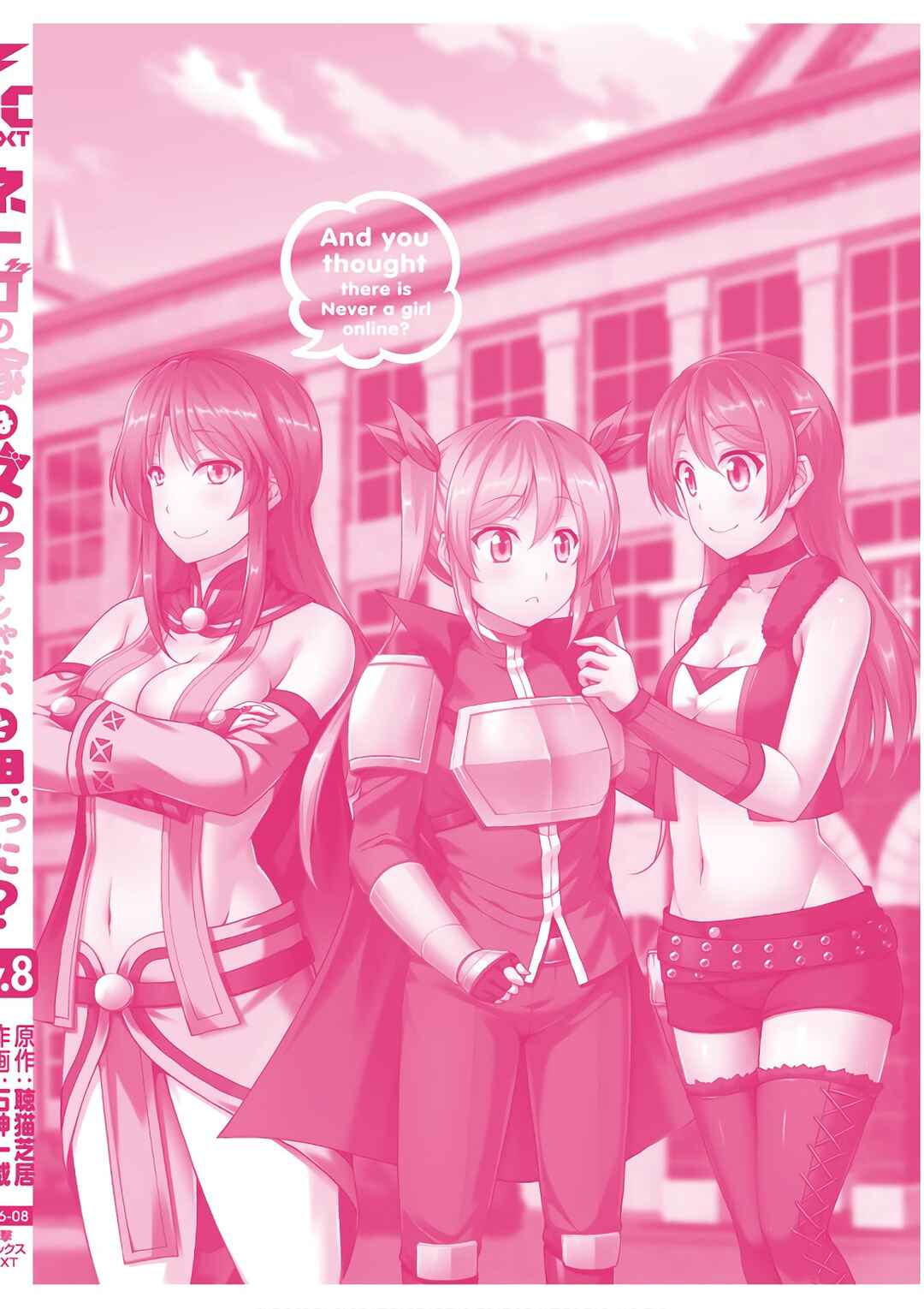 Page 38 Chapter 46 Netoge no Yome wa Onnanoko ja Nai to Omotta?