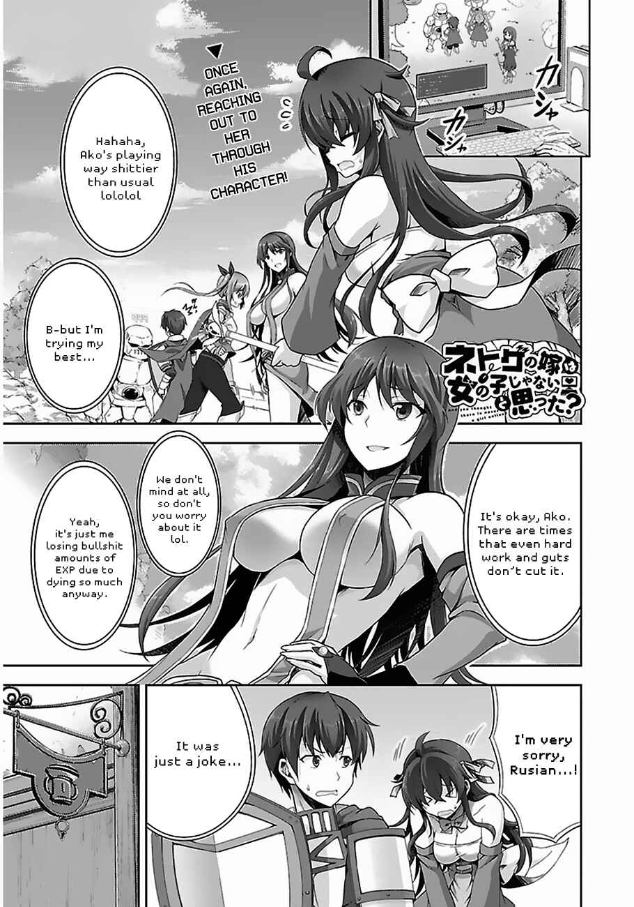 Page 2 Chapter 3 Netoge no Yome wa Onnanoko ja Nai to Omotta?